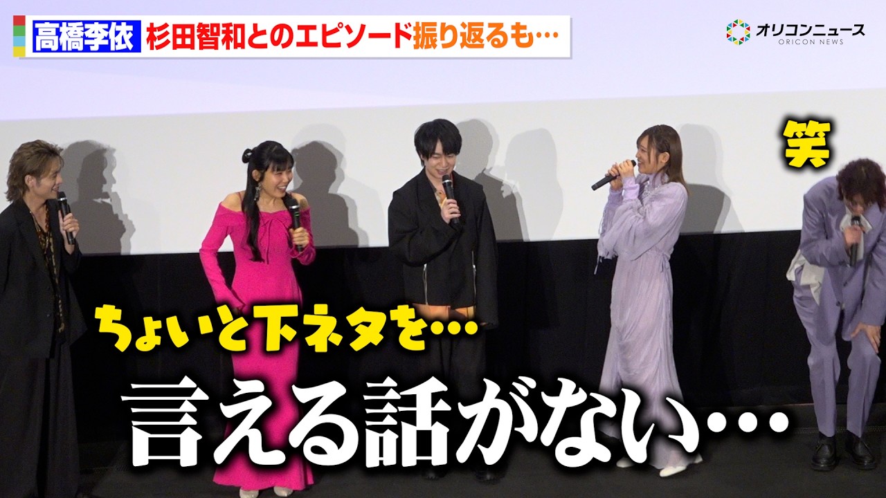 【リゼロ】杉田智和とのエピソードに出演者タジタジ!?⾼橋李依から衝撃の一言「言える話がない」 『Re:ゼロから始める異世界⽣活 4th season』ジャパンプレミアネタバレあり 【リゼロ】杉田智和とのエピソードに出演者タジタジ!?⾼橋李依から衝撃の一言「言える話がない」 『Re:ゼロから始める異世界⽣活 4th season』ジャパンプレミアネタバレあり