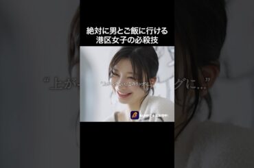 男を誘う時は、コレをやれ‼️ #浅はかなシンデレラたちの婚活大戦争 #bumpドラマ #ショートドラマ