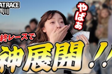 【GⅠ参戦！】大荒れのボートレースレース江戸川で大的中⁉️