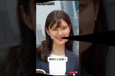 「松ちゃんの秘書」増田紗織電撃退社！朝日放送テレビを離れ東京進出へ…衝撃の理由とは？ #japan #news #shorts