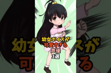 声が可愛い声優3選 #悠木碧