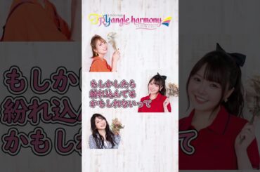 いっぱい穴開けたい【麻倉もも・雨宮天・夏川椎菜】TrySailのTRYangle harmony第629回より #麻倉もも #雨宮天 #夏川椎菜 #トラハモ #声優