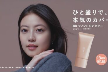 ファシオ　BBティント UV カバー「CMディレクター TOZUKA、今田さんに熱血指導」 篇