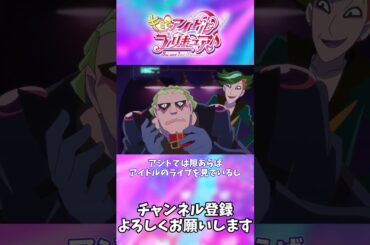 【キミプリ】チョッキリ団、大丈夫かｗ【9話】