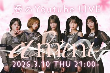 amini『あみに。3月春のYoutube LIVE🌸生配信』
