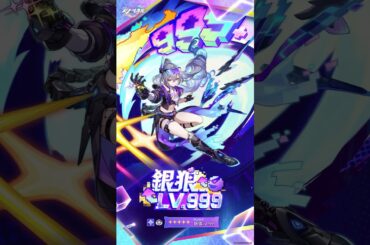 アッハタイム | #銀狼LV999