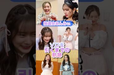 【ひなフェス】当選した時は不安な表情でも、成長した姿を見せようと真摯にパフォーマンスに向き合うあんみぃ🫶🫧 #つばきファクトリー #谷本安美 #ハロプロ