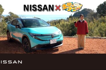 【リーフ】日産リーフ×土曜はナニする！？