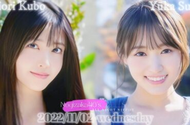 2022-11-02 乃木坂46のオールナイトニッポン - 久保史緒里 (乃木坂46)・菅井友香 (櫻坂46 OG) ※re-edit