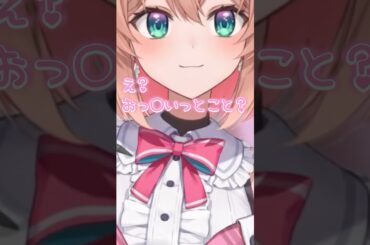 おっ◯いは切り抜き動画に大事です。#shorts #vtuber #朝倉杏子
