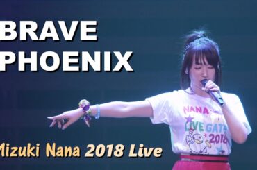 미즈키 나나(水樹奈々) - BRAVE PHOENIX 2018 Live / TVA 마법소녀 리리컬 나노하 A's 12화 삽입곡
