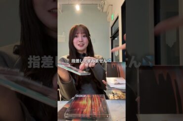 櫻坂46の14枚目シングルをフラゲ日に友達と開封した結果が…😰🤍#櫻坂46 #櫻坂46_TGUT #守屋麗奈 #cd開封