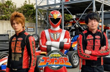 炎神戦隊ゴーオンジャー（2008年）のキャスト当時と現在（2026年）