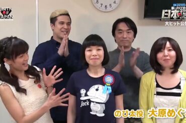 「レア」ドラえもんの声優さんたち！！10年前、意外と失われた映像