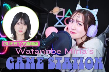 【渡辺みり愛のGAME STATION】初めてのゲーム配信【前半部分のみ】