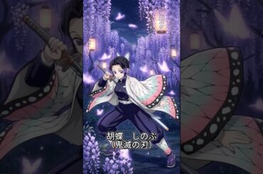 声優【早見沙織】アニメキャラ映像集#声優 #anime #鬼滅の刃 #kimetsunoyaiba #spyxfamily #onepiece #早見沙織 #物語 #ワンピース #スパイファミリー