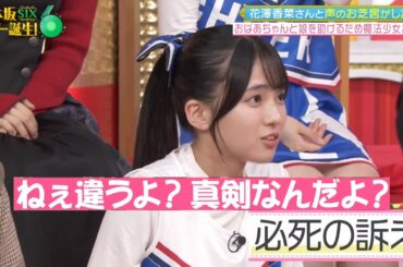 乃木坂スター誕生！SIX #36 ⑥『声のお芝居がしたい４』【乃木坂46💜6期生】