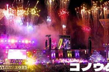 ももクロ【LIVE】コノウタ（from ハマの夜祭り番長襲名記念 ももクロ夏のバカ騒ぎ2025 in 横浜スタジアム DAY1）