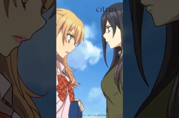 TVアニメ「citrus」第1話「love affair!?」より #shorts
