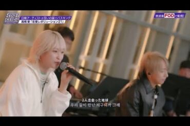 高橋愛「恋愛レボリューション21」 日韓アーティストが互いの国でバスキング