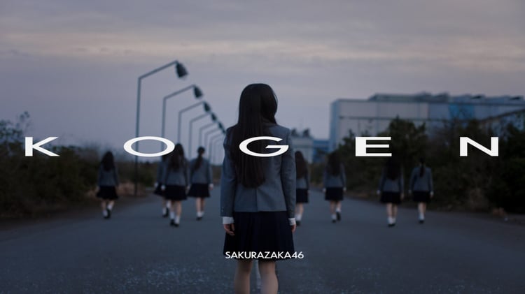櫻坂46「光源」ミュージックビデオより。
