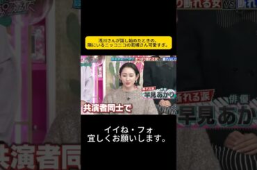 浅川さんが話し始めたときの、隣にいるニッコニコの若槻さん可愛すぎ。 #上田と女が吠える夜 #上田晋也 #大久保佳代子 #MEGUMI