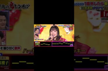 千鳥の鬼レンチャン　大原櫻子①　#shorts