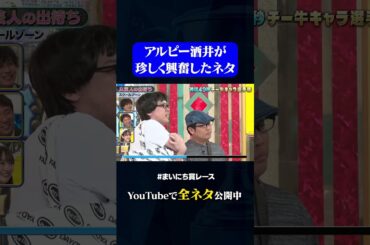 【スクールゾーン】女芸人の出待ち#神速49秒 #お笑い #チー牛 #オタク #あるある #まいにち賞レース #おすすめバラエティ #shorts