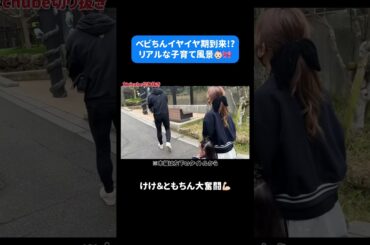 【沖縄キャンプ】ベビちんを連れてけけの元へ✊🏻実はこんな風に過ごしてました🌺【オフ密着】#ともちん #板野友美 #沖縄