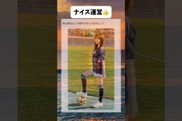 影山優佳にこの格好は最強すぎる#おもしろ #おすすめ #shorts