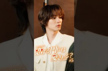 白馬の王子様に出会ったことある？#恋愛  #会社  #ショートドラマ #コイアイ #ごっこ俱楽部