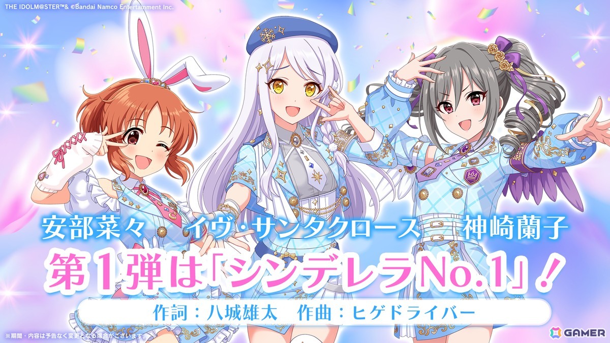「アイドルマスター シンデレラガールズ」15th Anniversary シンデレラガール総選挙2026が開催決定!総選挙応援楽曲シリーズも始動の画像