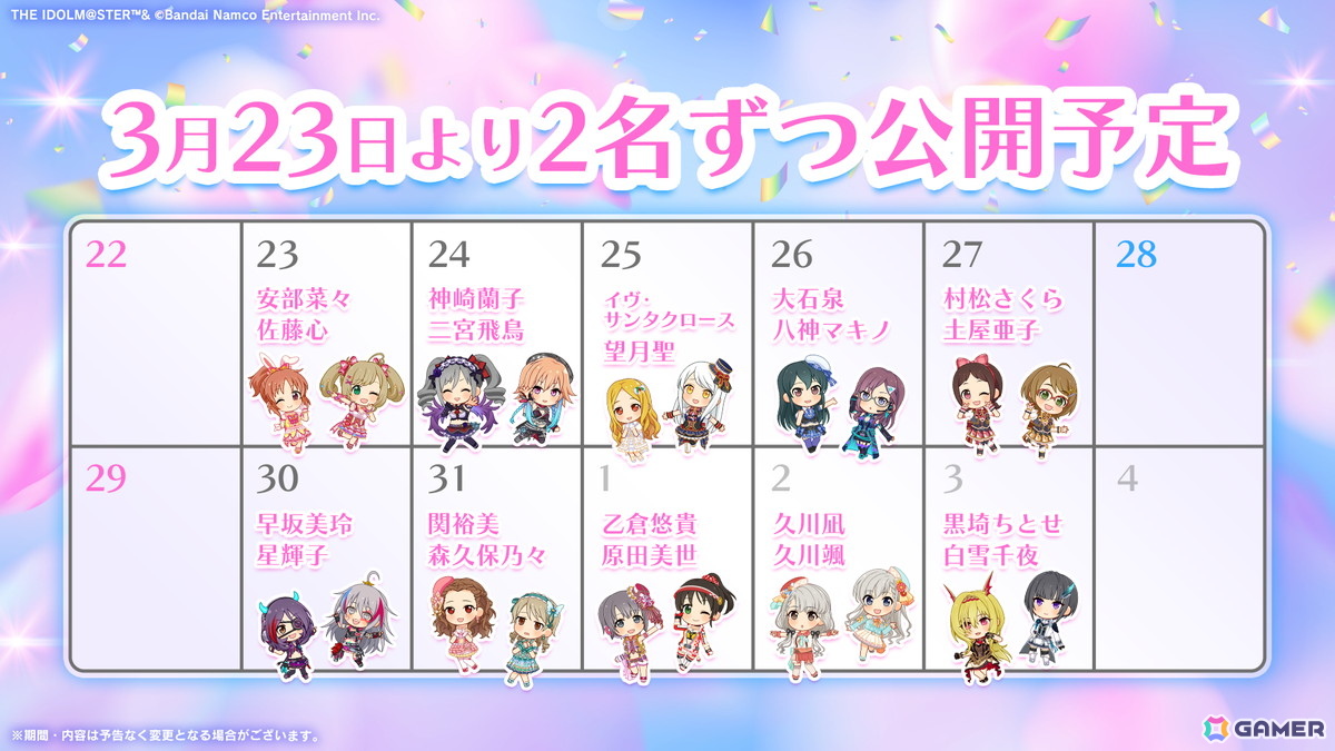 「アイドルマスター シンデレラガールズ」15th Anniversary シンデレラガール総選挙2026が開催決定!総選挙応援楽曲シリーズも始動の画像