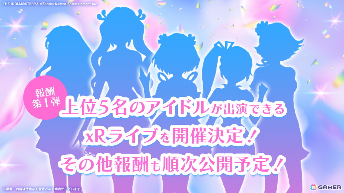 「アイドルマスター シンデレラガールズ」15th Anniversary シンデレラガール総選挙2026が開催決定!総選挙応援楽曲シリーズも始動の画像