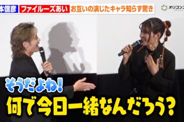 【リゼロ】岡本信彦＆ファイルーズあい、お互い演じるキャラ知らず舞台上で大慌て！？　ネタバレあり 『Re:ゼロから始める異世界⽣活 4th season』ジャパンプレミア