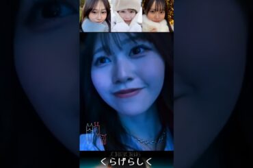 守屋麗奈 向井純葉 中川智尋『くらげらしく』MV風♩ 櫻坂46