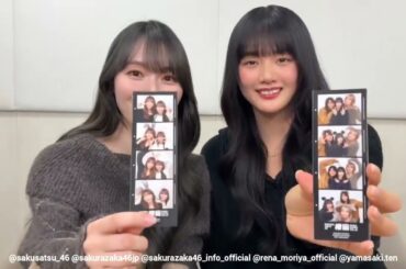 守屋麗奈 山﨑天 櫻坂46 写真集『櫻撮』付録プリカードを紹介！