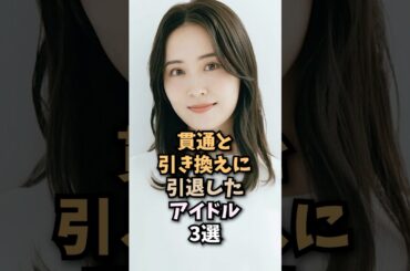 源田の守備はたまらん🤤#衛藤美彩#乃木坂46#アイドル#源田壮亮#WBC#shorts