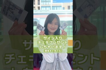 ＼#恒松祐里 さんが2択ポーズにチャレンジ📸／