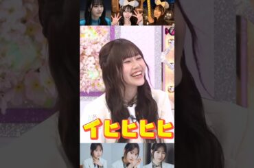 向井純葉 元気になるいとちゃんのイヒヒと笑顔♩櫻坂46