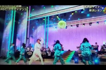 【うたコン】新浜レオン×櫻坂46「言い訳ナイナー」＜フル/NHK歌コン＞2026年3月10日 LIVE FULL