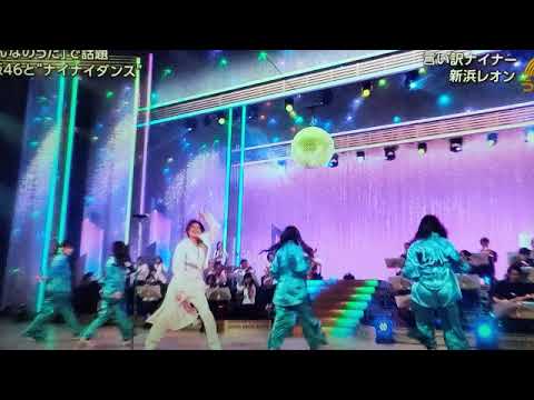 【うたコン】新浜レオン×櫻坂46「言い訳ナイナー」<フル/NHK歌コン>2026年3月10日 LIVE FULL 【うたコン】新浜レオン×櫻坂46「言い訳ナイナー」<フル/NHK歌コン>2026年3月10日 LIVE FULL