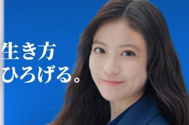 「Daiichi Lifeになぜ変わる？」今田美桜篇 15秒