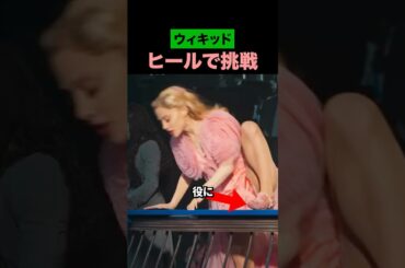 役に本気すぎると起きること【ウィキッド】