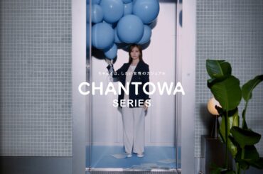 CHANTOWA SERIES 2026 SPRING「エレベーター」篇| SUIT SQUARE(スーツスクエア）