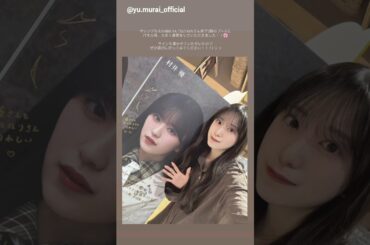 村井優 むらいゆちゃんからSHIBUYA TSUTAYAさんの動画♪櫻坂46 14thSG『The growing up train』本日3月11日発売！