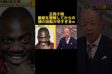 【爆笑】こんなん誰でも笑うwwwwwww#お笑い #芸人 #小峠英二 #脱力タイムズ #爆笑