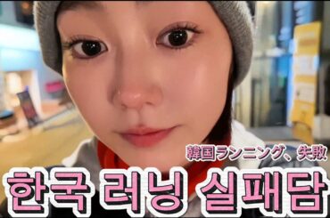 2회 - 일본여배우도 못 참은 첫 한강라면 (日本の女優も耐えられなかった初めての漢江ラーメン)