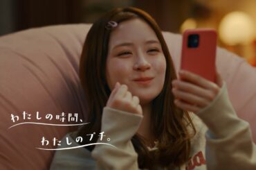 【公式】ブルボン　プチシリーズ「最高の瞬間」篇　畑芽育　１５秒　ＣＰ