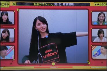 乃木坂工事中 最後のリモート収録 乃木坂イメージランキング オシャレ番長 齋藤飛鳥
